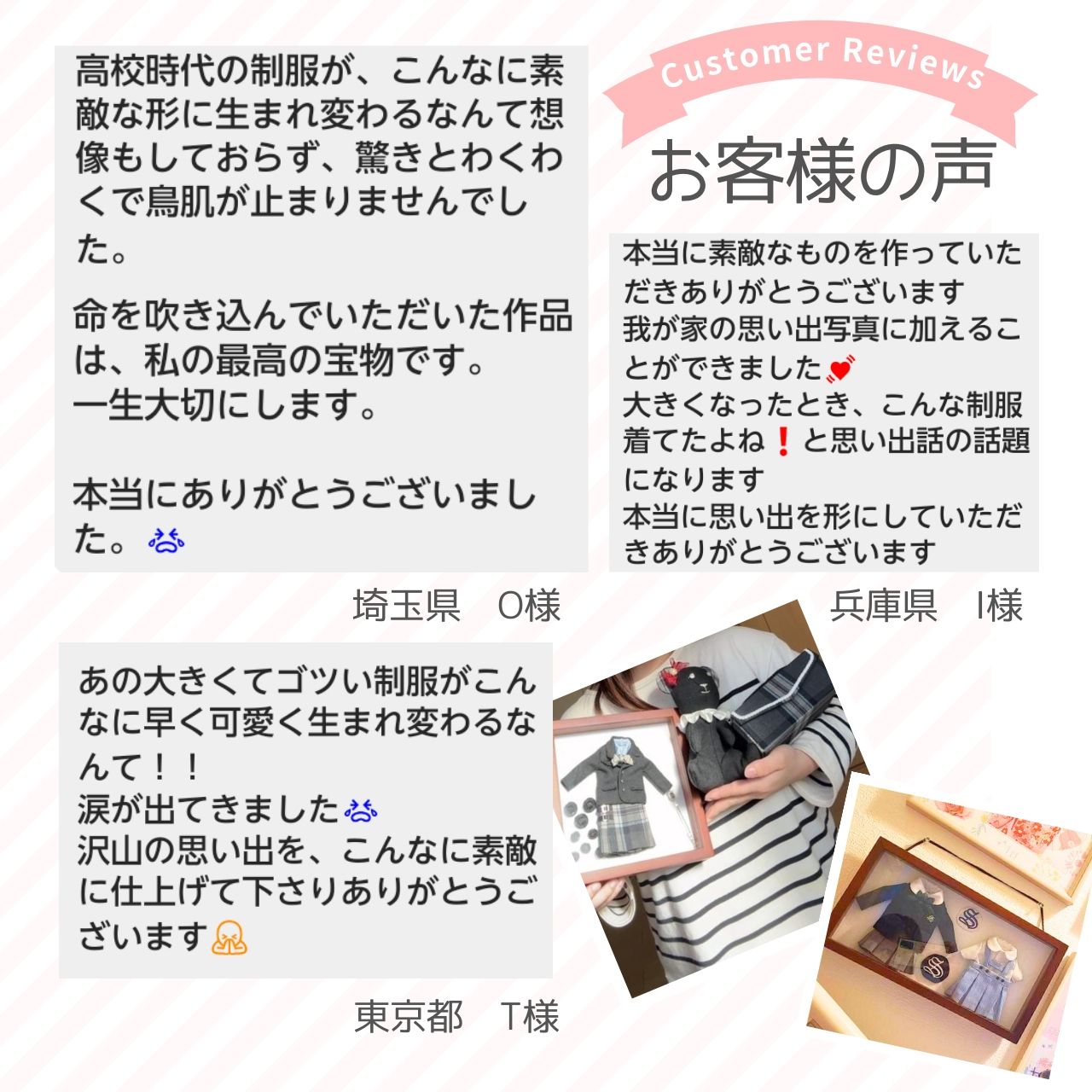 制服 ミニチュア リメイク 思い出 収納 オーダー 卒業記念 メモリアル 学生服 高校生 中学生 小学生 幼稚園 保育園 サスティナブル アップサイクル フレーム
