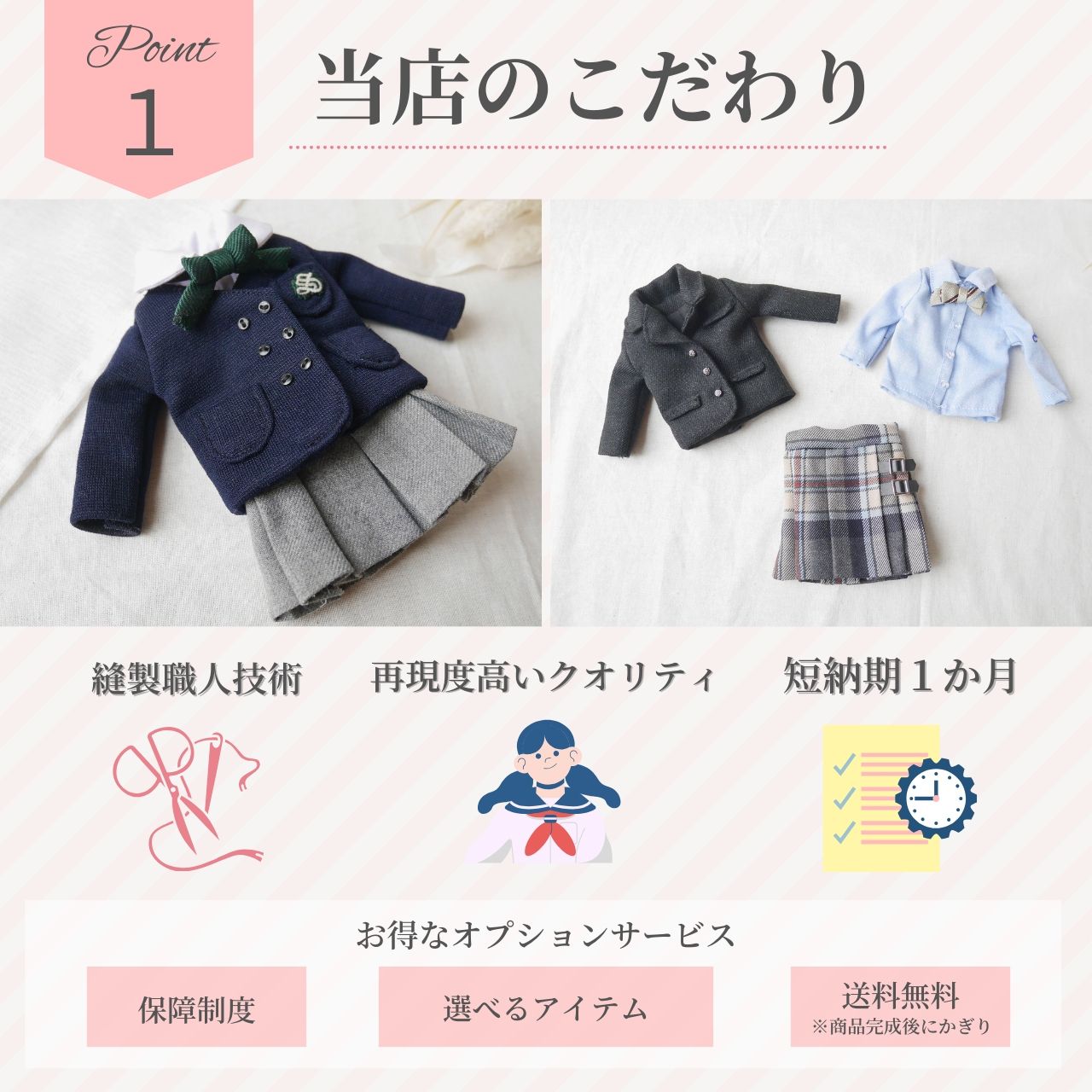 制服 ミニチュア リメイク 思い出 収納 オーダー 卒業記念 メモリアル 学生服 高校生 中学生 小学生 幼稚園 保育園 サスティナブル アップサイクル フレーム