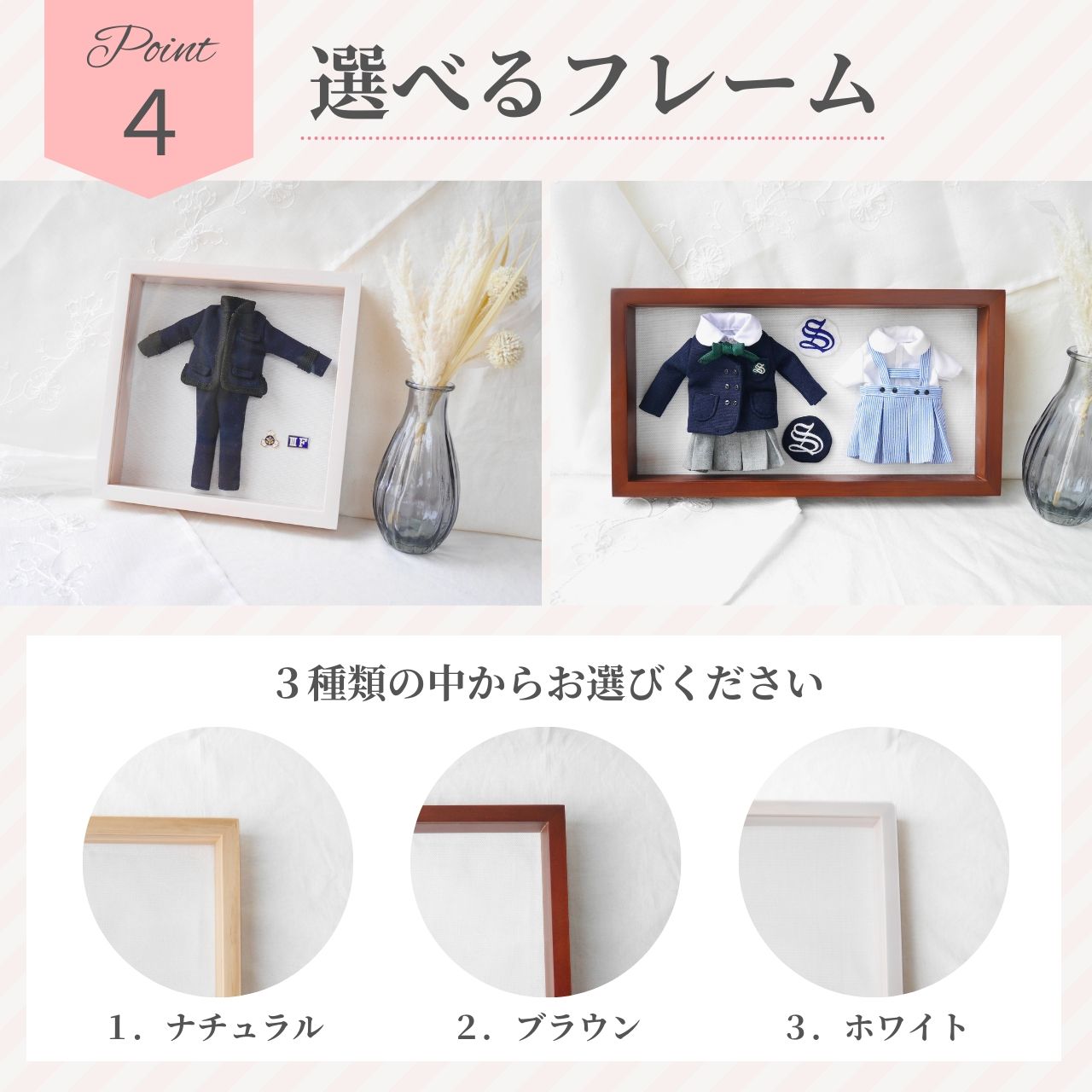 制服 ミニチュア リメイク 思い出 収納 オーダー 卒業記念 メモリアル 学生服 高校生 中学生 小学生 幼稚園 保育園 サスティナブル アップサイクル フレーム