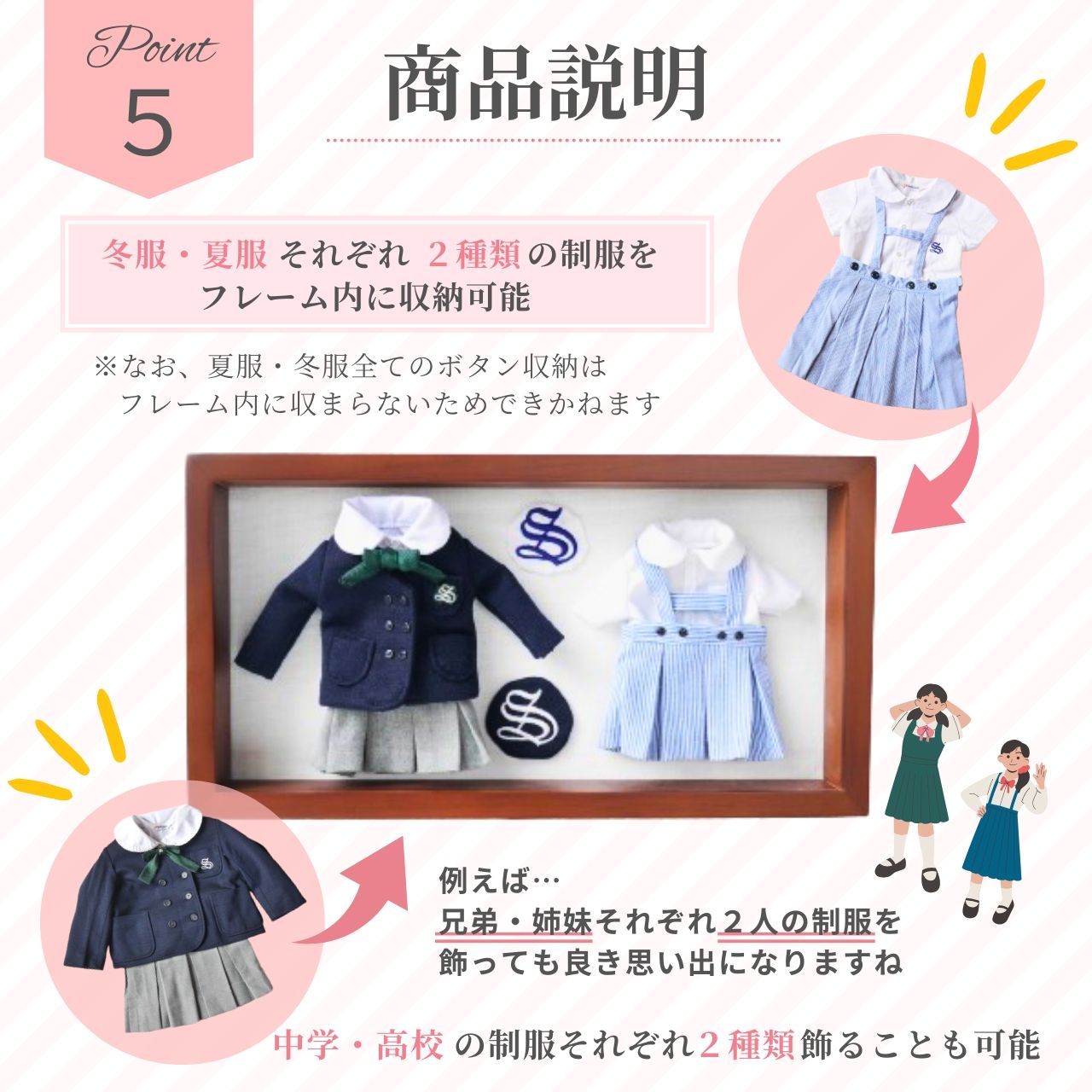 制服 ミニチュア リメイク 思い出 収納 オーダー 卒業記念 メモリアル 学生服 高校生 中学生 小学生 幼稚園 保育園 サスティナブル アップサイクル フレーム