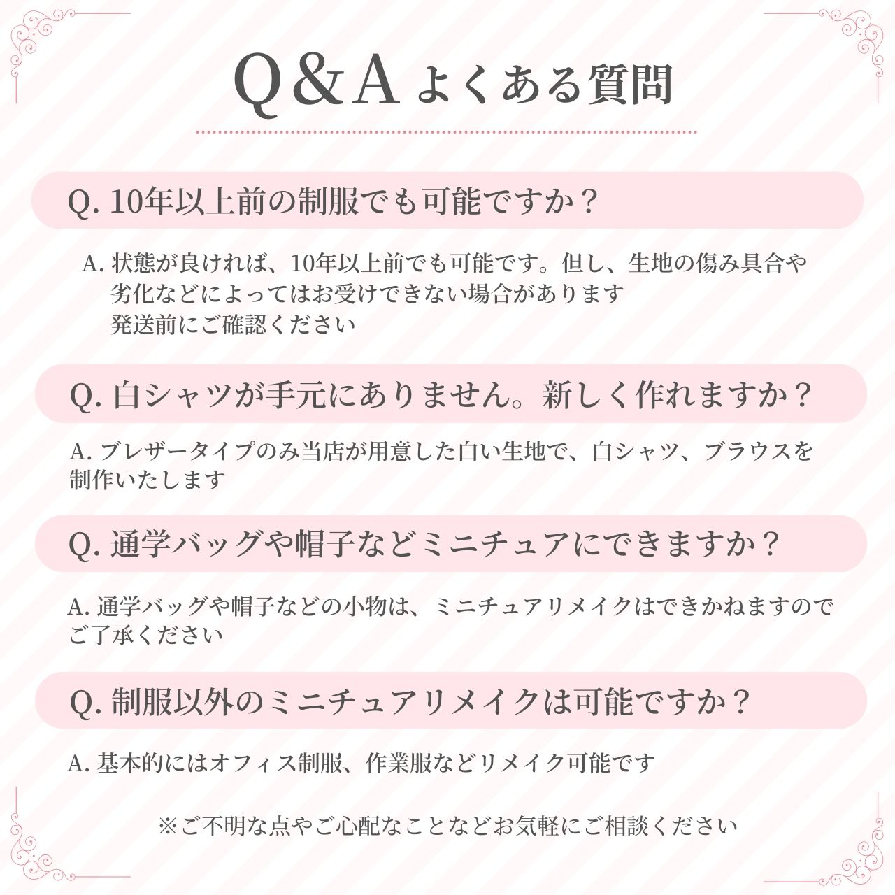 制服 ミニチュア リメイク 思い出 収納 オーダー 卒業記念 メモリアル 学生服 高校生 中学生 小学生 幼稚園 保育園 サスティナブル アップサイクル フレーム