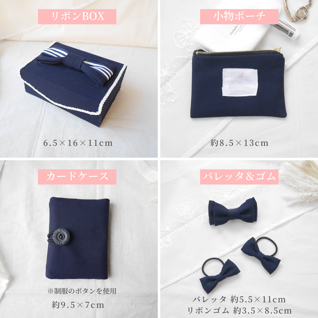 制服 リメイク 思い出 収納 オーダー 卒業記念 メモリアル 学生服 高校生 中学生 小学生 幼稚園 保育園 サスティナブル アップサイクル ぬいぐるみ キーホルダー