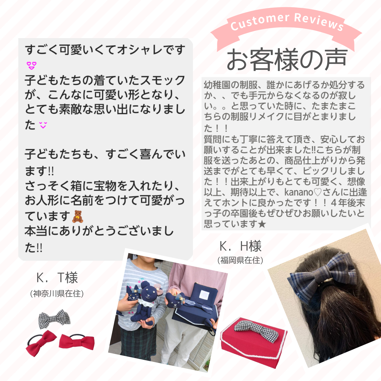 制服 リメイク 思い出 収納 オーダー 卒業記念 メモリアル 学生服 高校生 中学生 小学生 幼稚園 保育園 サスティナブル アップサイクル ぬいぐるみ キーホルダー