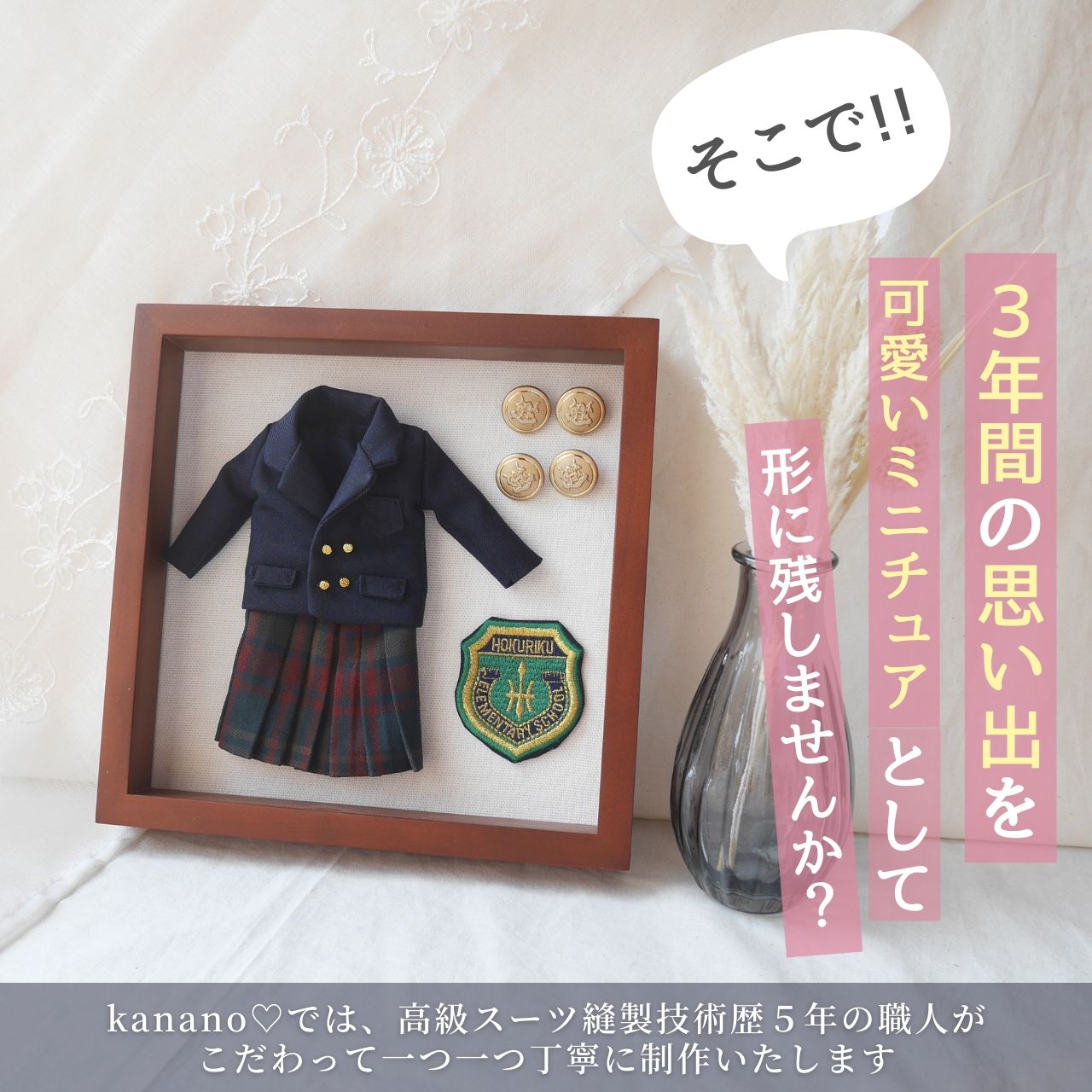 小学生卒業記念写真 