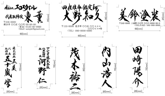 オリジナルスタンプ　シャチハタ　認印　法人向け　北村雲星　